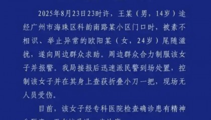 广州3名健身搭子制伏追小孩的持刀女子后遭网暴,当事人发声:有人说我们和持刀者是一伙,我也很害怕,已经几天没睡好觉了