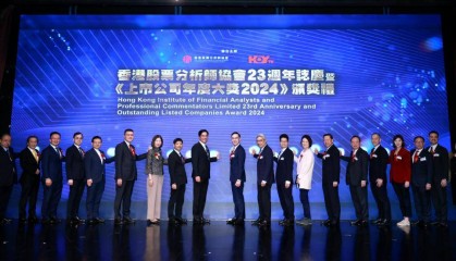 香港股票分析师协会:珍酒李渡、小米集团获“上市公司年度大奖”