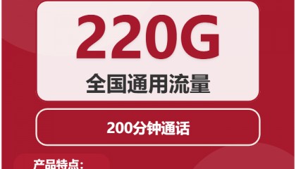 腾讯王卡送的流量有上限吗,腾讯王卡送的流量包括哪些应用