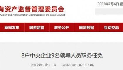 中国能建、中国电建高管调整