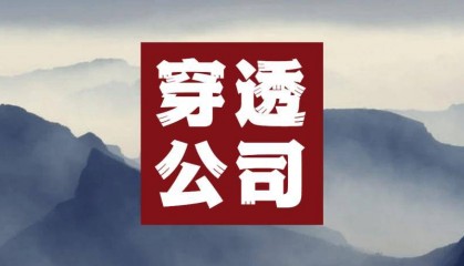 一家中小城市银行变天!财政局成为最大股东!原第二大股东沱牌舍得突然有点尴尬了!