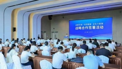 高新发展、川投能源、京东方能源签约 共建新型储能示范项目