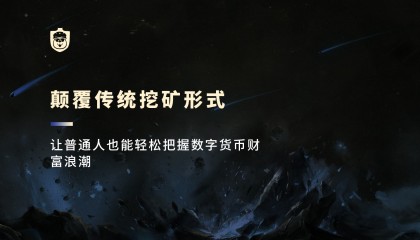 区块链挖矿交易官网(2018区块链挖矿软件合集)