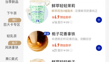 瑞幸咖啡,突然被曝!网友炸了