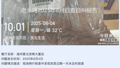 老乡鸡发布自查自纠报告 :多家门店被要求整改,近期凭借“透明后厨”与标注预制菜成关注焦点