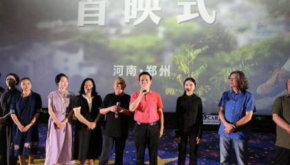 戏曲电影《重渡沟》14日在郑首映