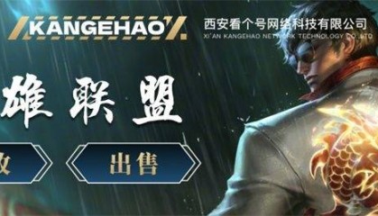 lol账号交易平台