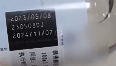 河南新乡一医院给患者发放过期8个月的注射药品?官方通报