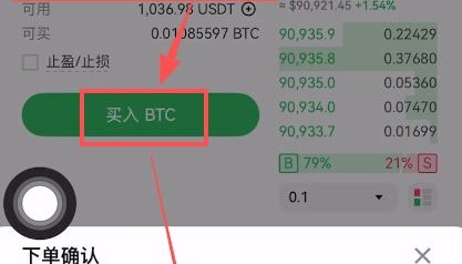 比特币交易app(比特币交易app排行榜前十名)