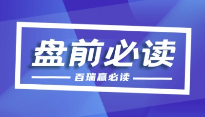 百瑞赢股票:成交量有哪些价格走势?