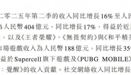 腾讯游戏的内部赛马又要回来了?