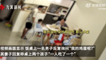 妇联回应吃鸡蛋事件被质疑剧本:已初步掌握事情大致经过,等最终的调查结果