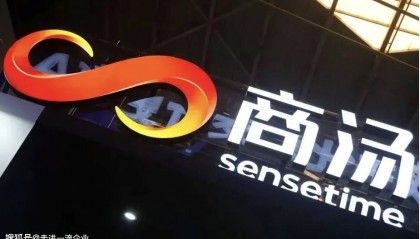 商汤科技企业参访——探秘商汤科技 创新密码大揭晓