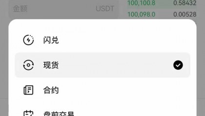 现货如何交易(现货交易入门教程)
