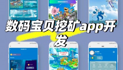 区块链挖矿交易app(2018区块链挖矿软件合集)