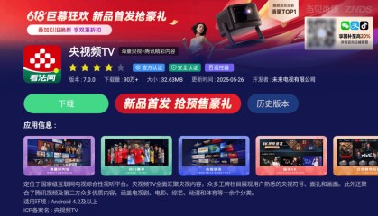 电视怎么看电视台节目?四招免费解锁