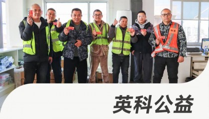 英科公益 | 英科医疗推出“公益爱心餐”服务,用行动诠释企业温度