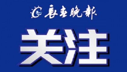 老师校内驾车撞伤两名小学生，警方介入