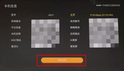 解锁电视高阶玩法!创维电视ADB开启方法,酷开电视可用