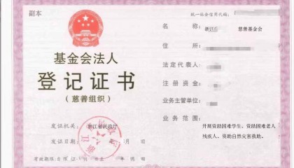 企业设立的慈善基金会和独立的慈善基金会有什么区别?