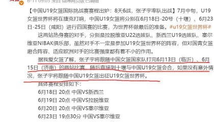 女篮又遭重创?曝2米26高塔张子宇离队,恐缺席亚洲杯