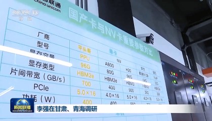 阿里神秘芯片对标英伟达?业内人士:或是含光800下一代产品