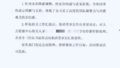 豪捐1亿却给员工降薪,泉州运动品牌大佬许景南怎么了?