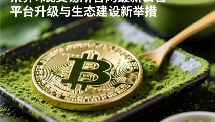 抹茶交易官网(mxc抹茶交易所网页版)