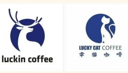 “幸猫咖啡”碰瓷“瑞幸咖啡” 惩罚性赔偿500万!