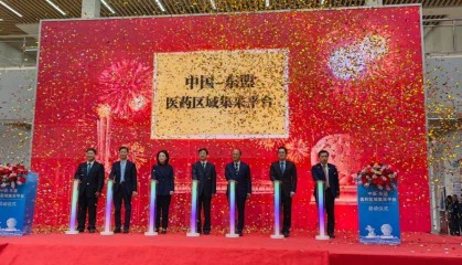 全国首个!中国-东盟医药区域集采平台正式启动,助力中国医药走向世界