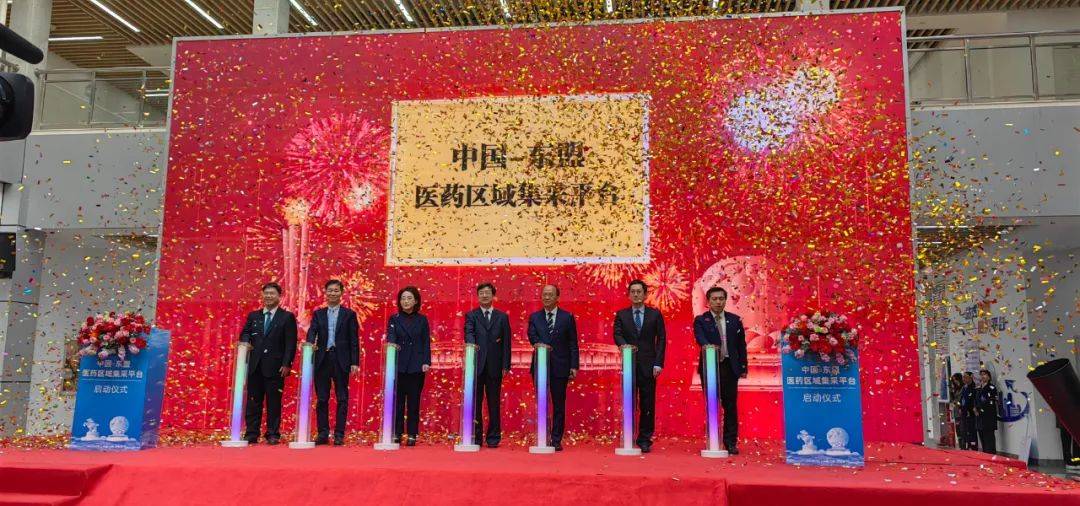 全国首个！中国-东盟医药区域集采平台正式启动，助力中国医药走向世界