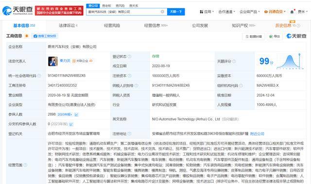蔚来汽车申请注册龙柏商标