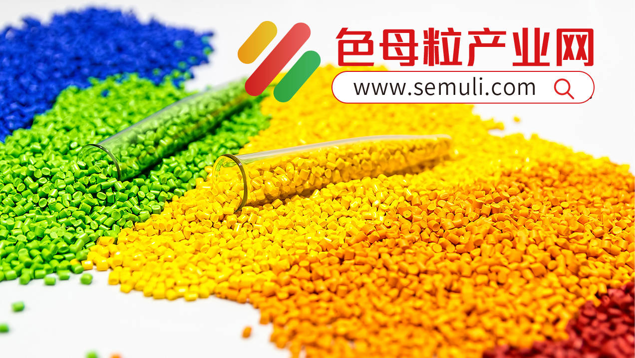 pe色母粒交易平台