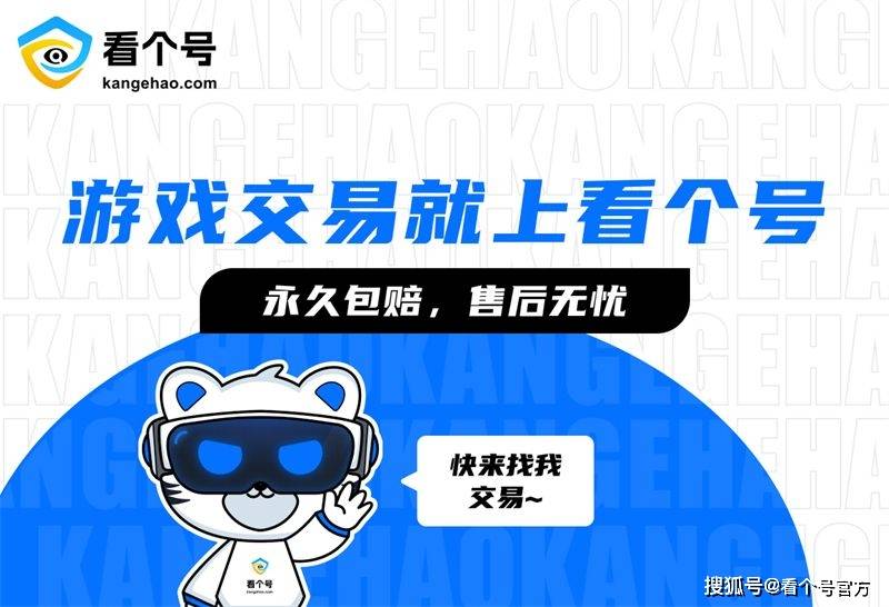 lol账号交易平台