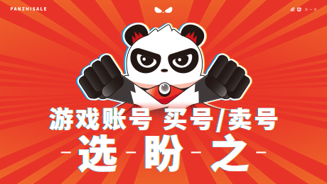 率土之滨交易平台推荐