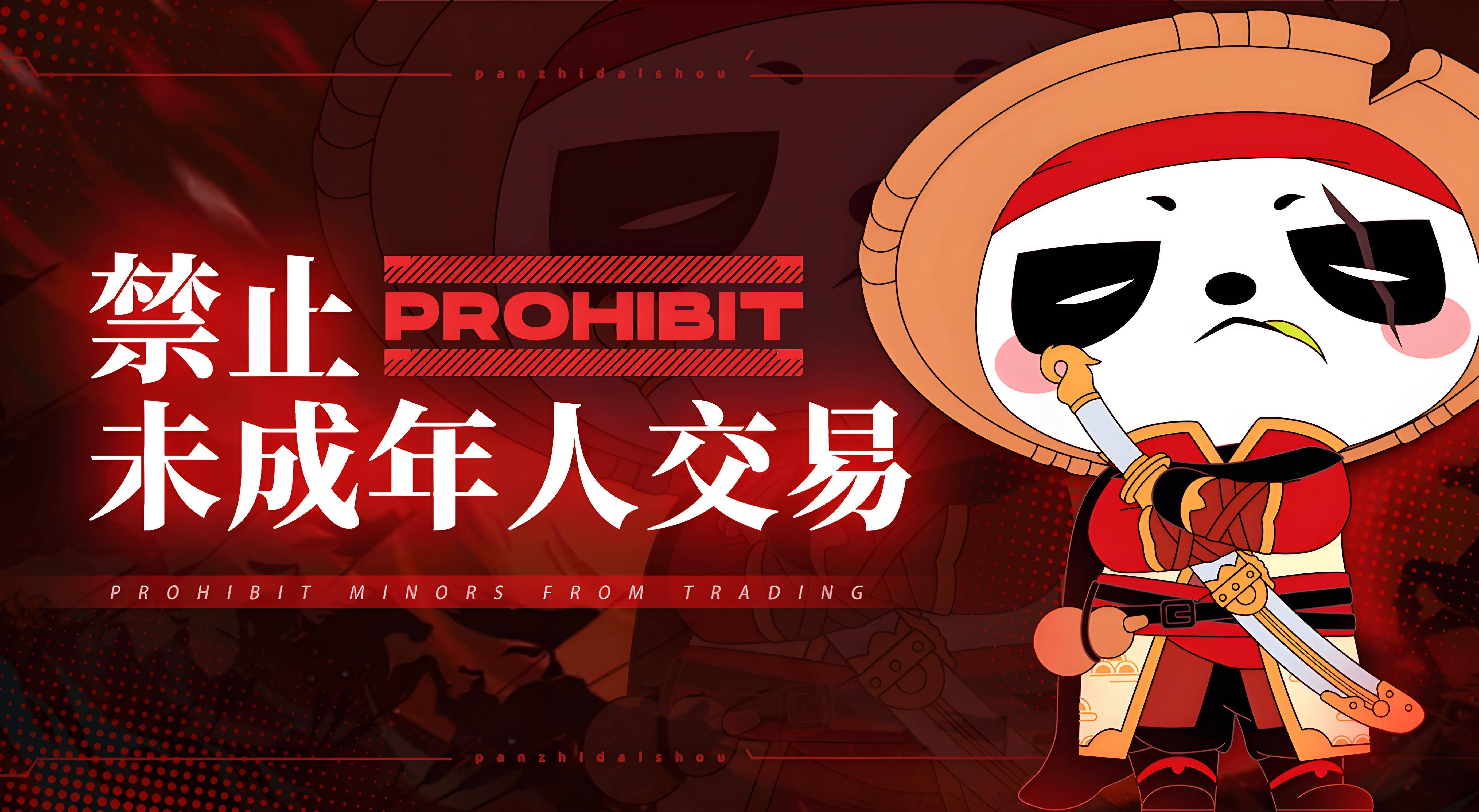 率土之滨交易平台推荐