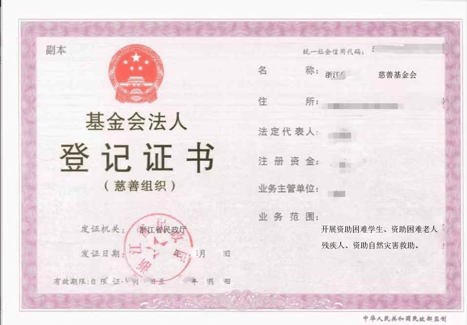 企业设立的慈善基金会和独立的慈善基金会有什么区别？