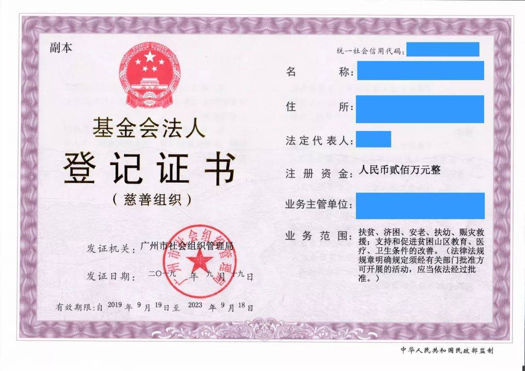 基金会和专项基金有什么区别？怎么设立？