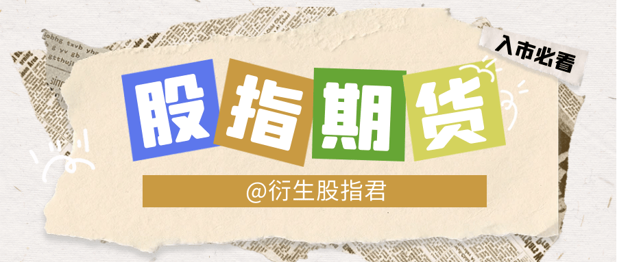 股指期货和股票、商品期货的区别，超详细对比！