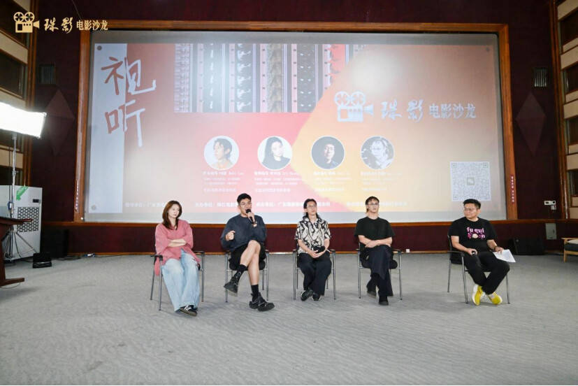 “看电影也是听电影”,珠影电影沙龙四位青年主创分享干货