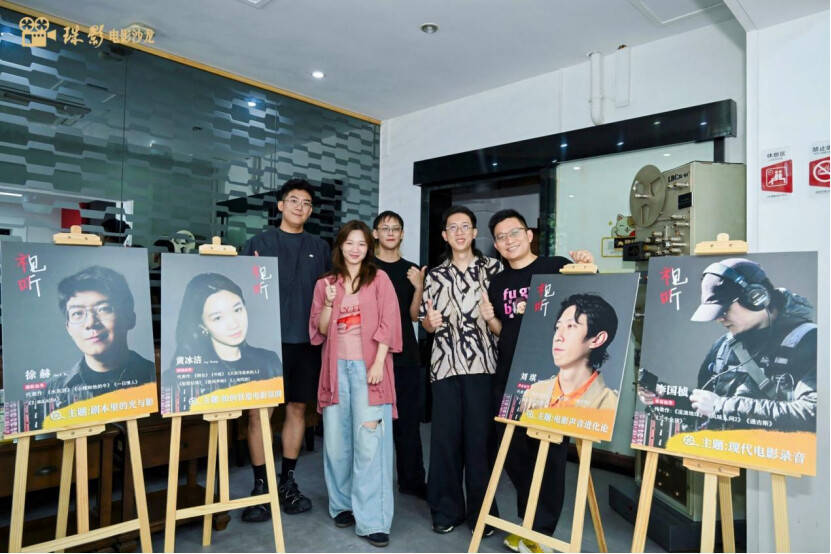 “看电影也是听电影”,珠影电影沙龙四位青年主创分享干货