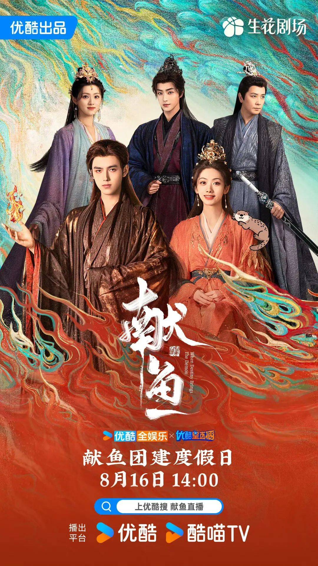 伊姐周日热推:电视剧《献鱼》;电视剧《子夜归》......