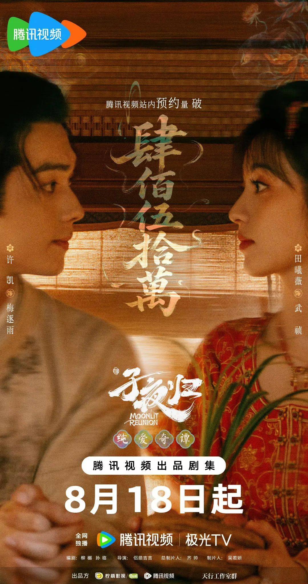 伊姐周日热推:电视剧《献鱼》;电视剧《子夜归》......