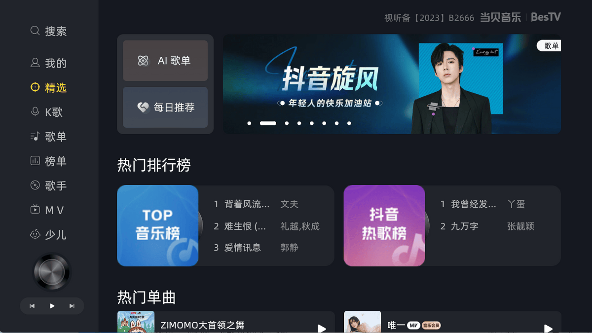 电视不止用来看,原来还可以这样玩电视!