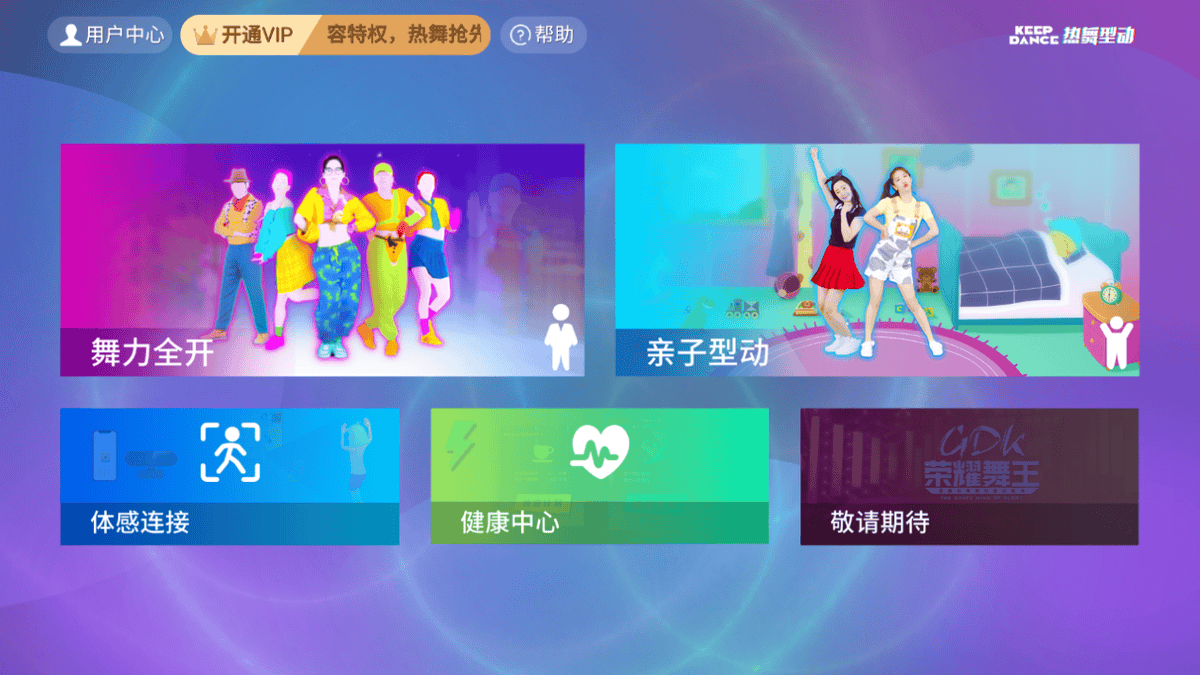 电视不止用来看,原来还可以这样玩电视!