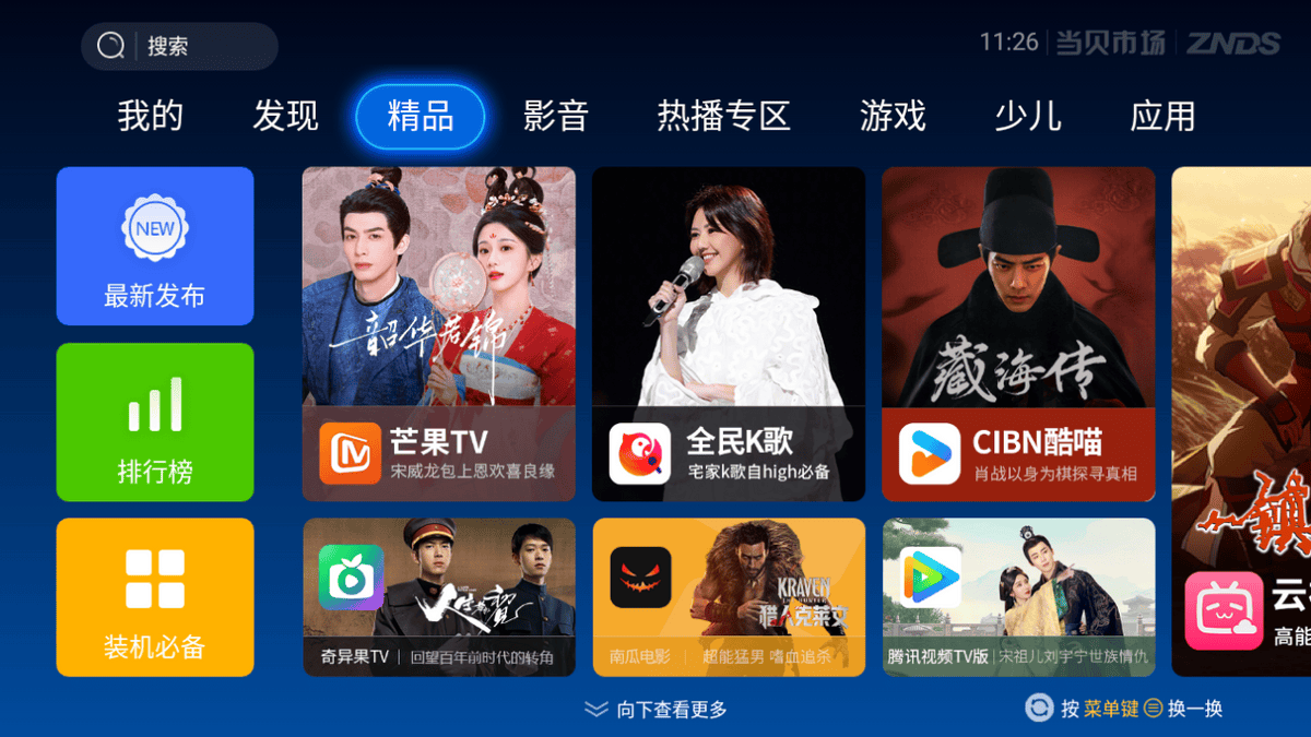 618电视选购指南:55寸电视哪款好?卧室电视选哪款?