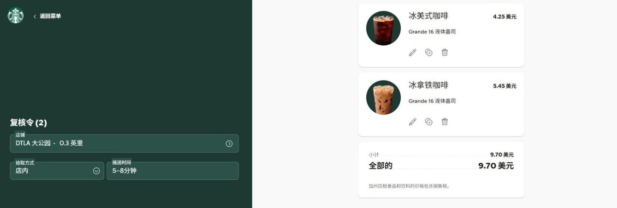 瑞幸咖啡，开进星巴克“老家”