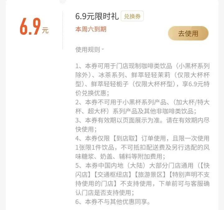 瑞幸咖啡,突然被曝