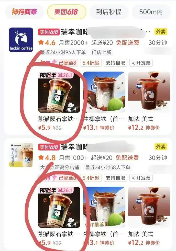 瑞幸咖啡,突然被曝