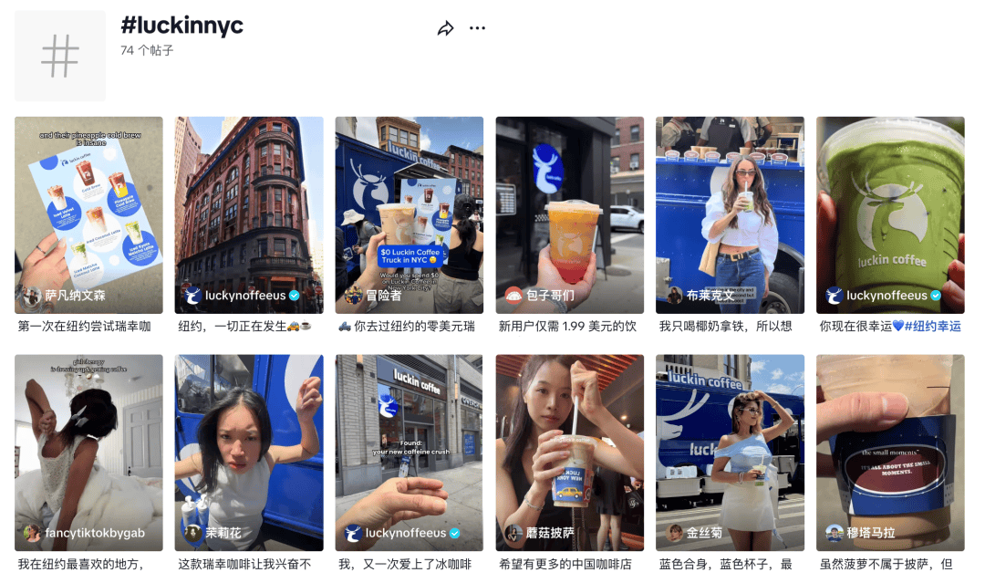 出海美国，解读瑞幸咖啡的开局打法